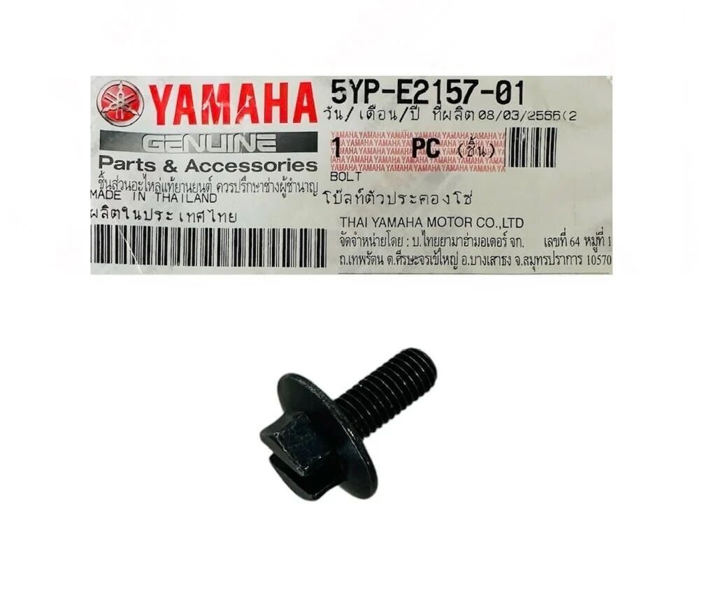 Yamaha Nmax 125 Eksantrik Mil Somunu Orjinal 2015-2024 (5YP-E2157-01)